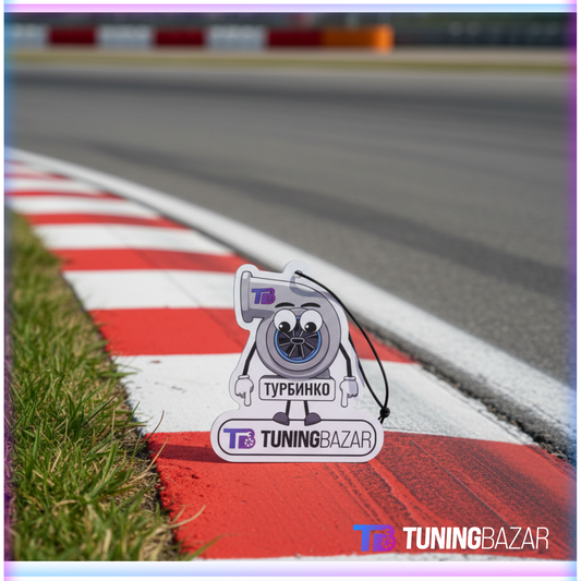 Ароматизатор „Турбинко“ – TuningBazar.bg